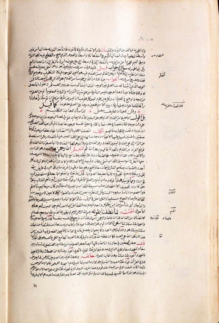 futmak.com - الفتوحات المكية - الصفحة  - من الجزء 