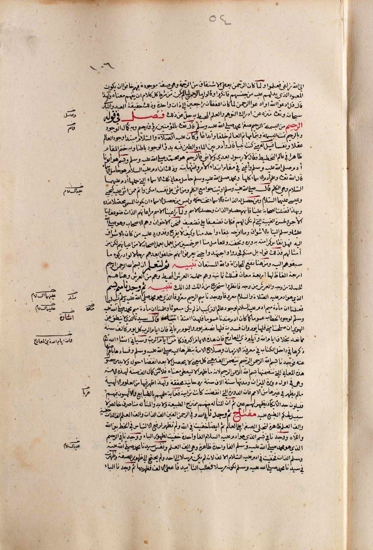 futmak.com - الفتوحات المكية - الصفحة  - من الجزء 