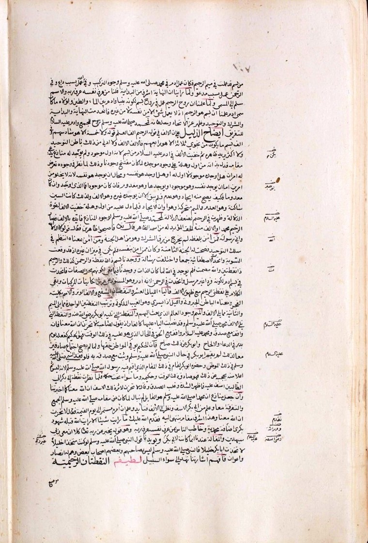 futmak.com - الفتوحات المكية - الصفحة  - من الجزء 