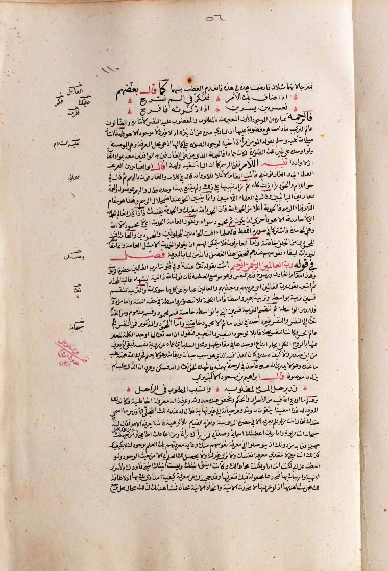 futmak.com - The Meccan Revelations - Page  - from the section 