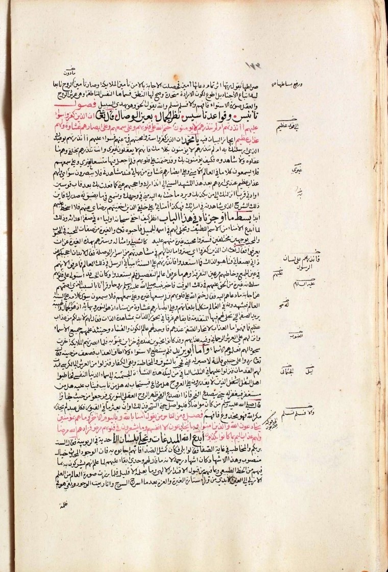 futmak.com - The Meccan Revelations - Page  - from the section 