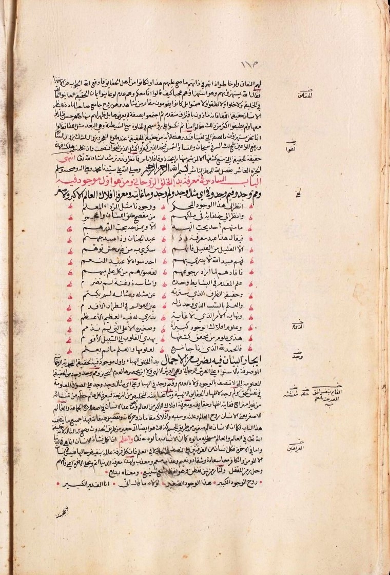 futmak.com - The Meccan Revelations - Page  - from the section 