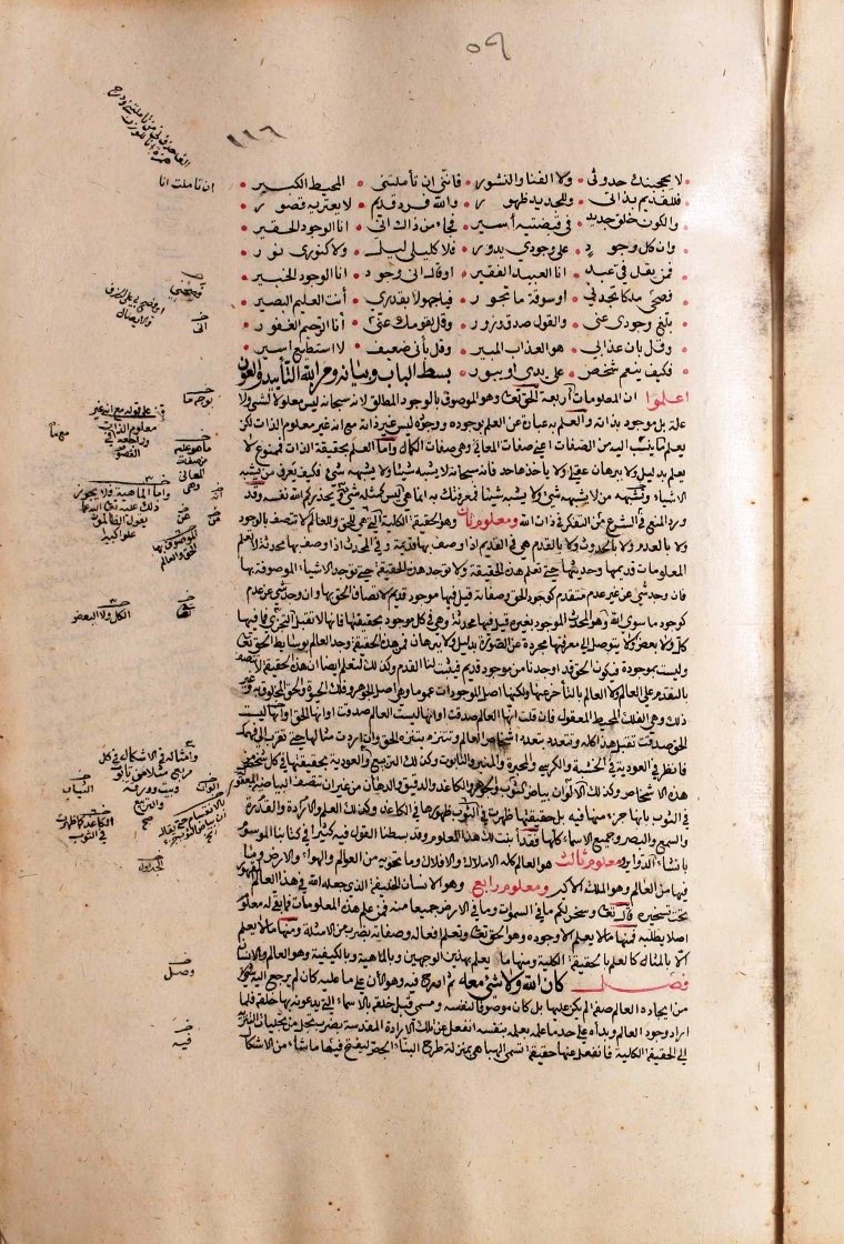 futmak.com - The Meccan Revelations - Page  - from the section 