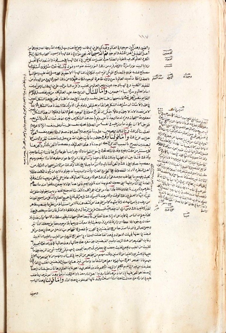 futmak.com - الفتوحات المكية - الصفحة  - من الجزء 