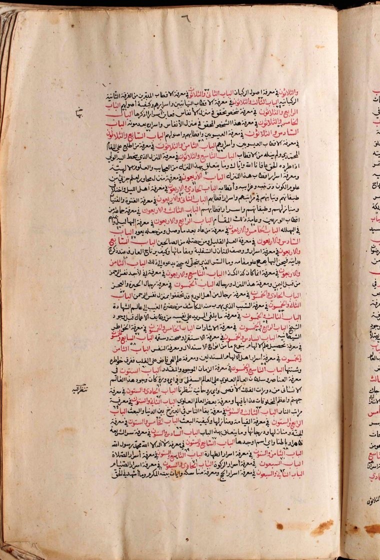 futmak.com - The Meccan Revelations - Page  - from the section 