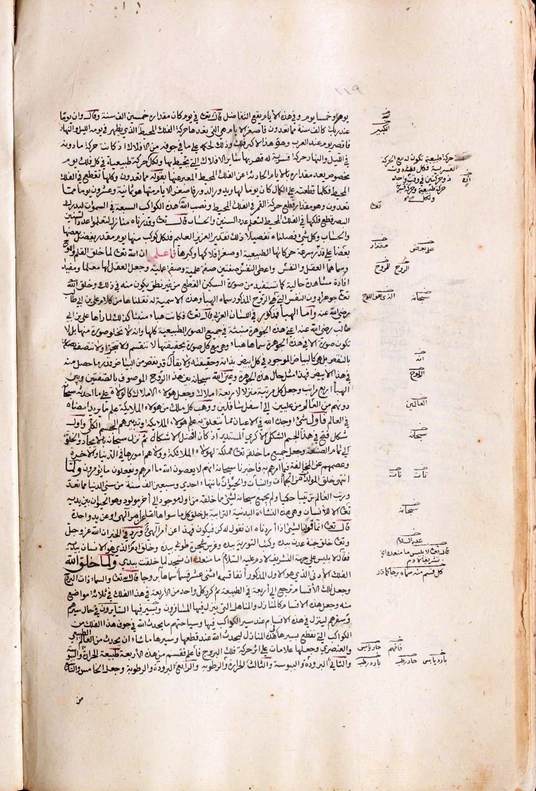 futmak.com - الفتوحات المكية - الصفحة  - من الجزء 