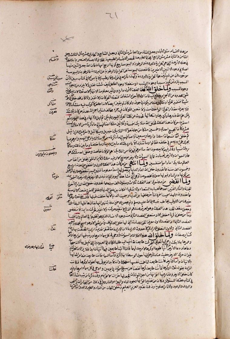 futmak.com - الفتوحات المكية - الصفحة  - من الجزء 