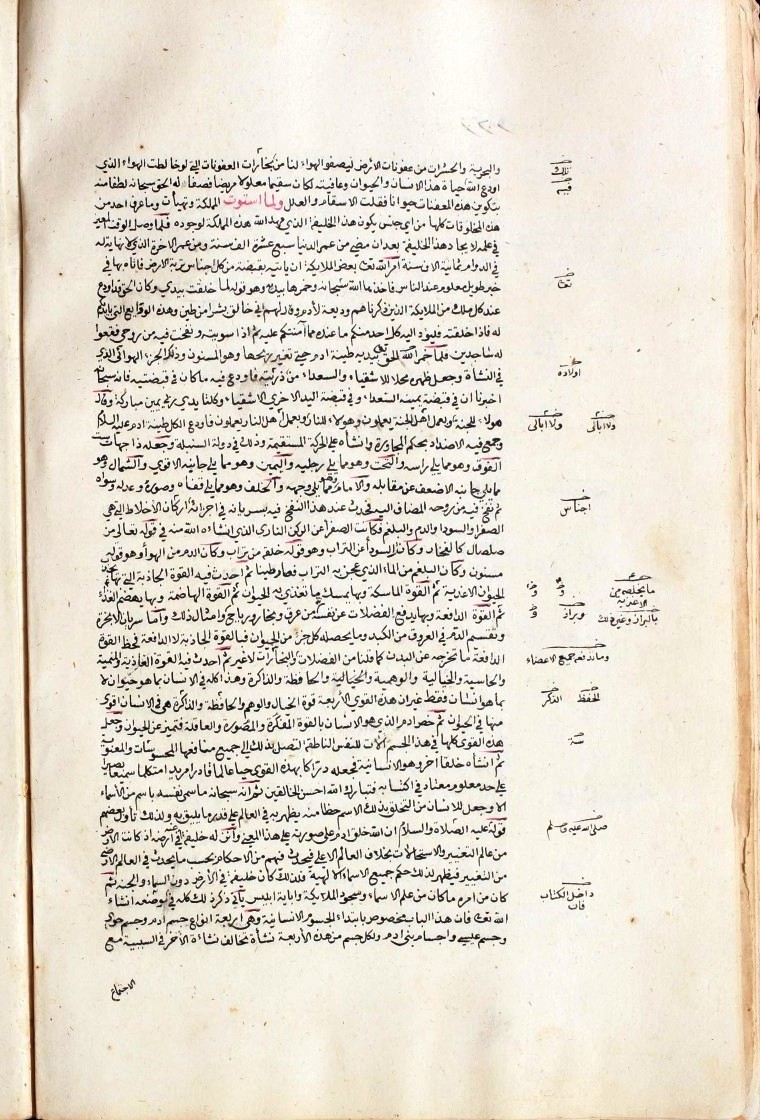 futmak.com - الفتوحات المكية - الصفحة  - من الجزء 