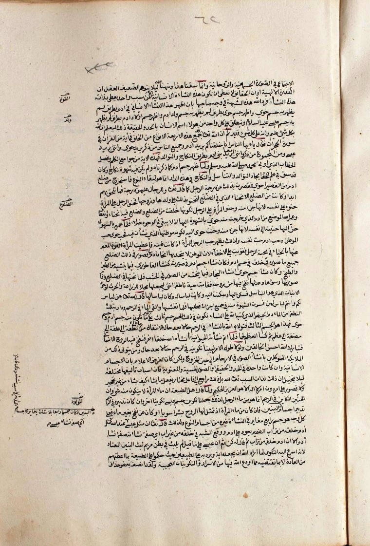 futmak.com - The Meccan Revelations - Page  - from the section 