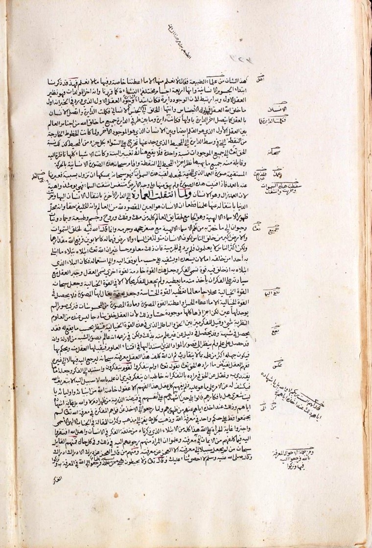 futmak.com - الفتوحات المكية - الصفحة  - من الجزء 