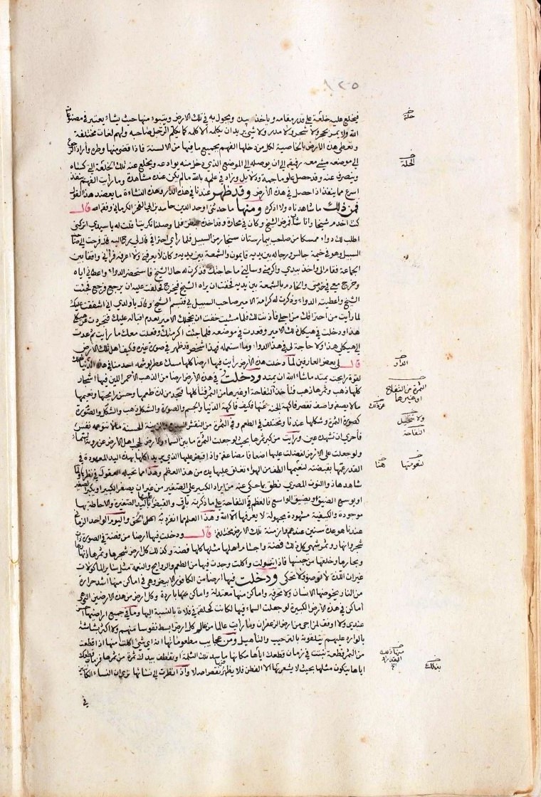 futmak.com - الفتوحات المكية - الصفحة  - من الجزء 