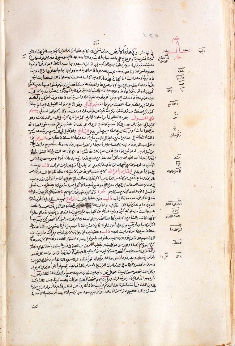 futmak.com - الفتوحات المكية - الصفحة  - من الجزء 