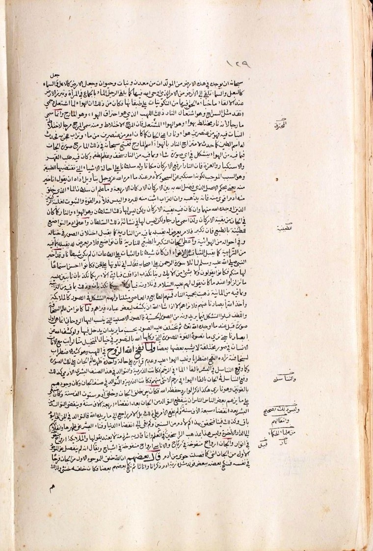 futmak.com - الفتوحات المكية - الصفحة  - من الجزء 