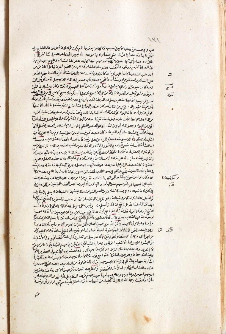 futmak.com - الفتوحات المكية - الصفحة  - من الجزء 