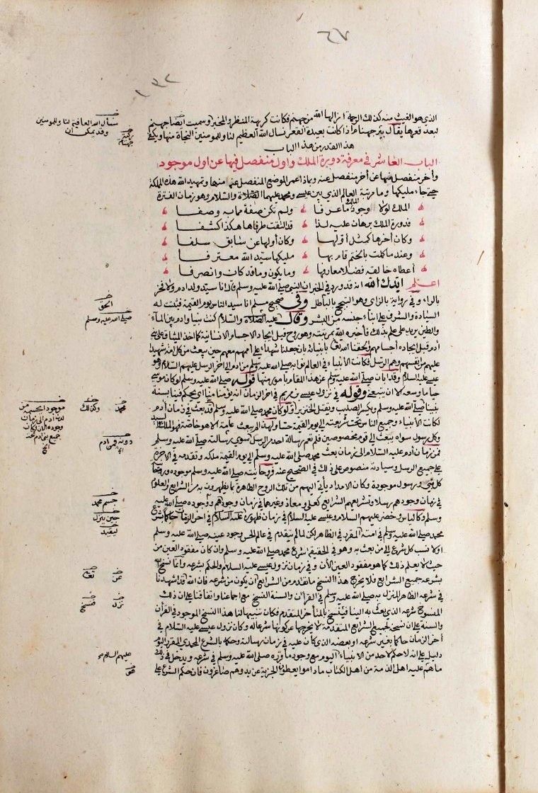 futmak.com - الفتوحات المكية - الصفحة  - من الجزء 