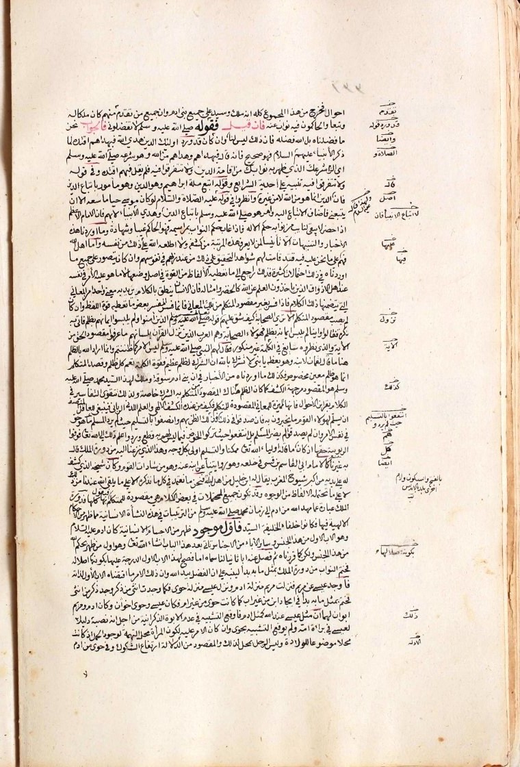 futmak.com - الفتوحات المكية - الصفحة  - من الجزء 