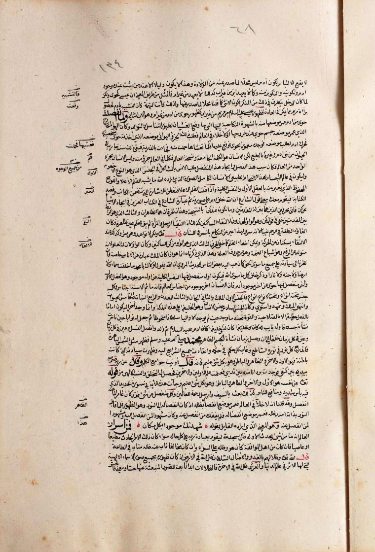 futmak.com - الفتوحات المكية - الصفحة  - من الجزء 