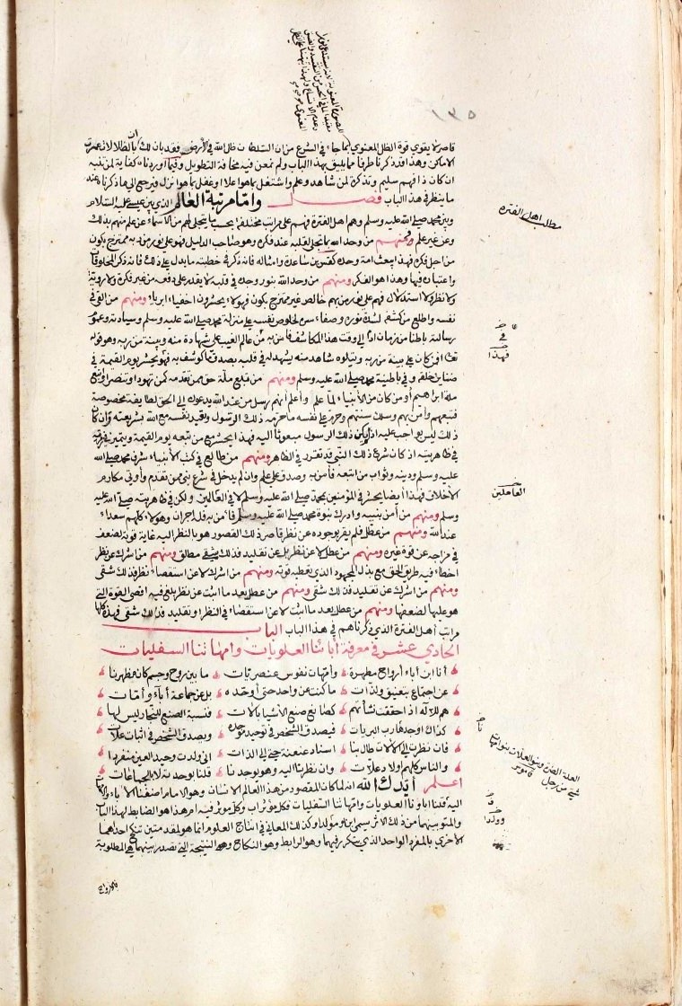 futmak.com - الفتوحات المكية - الصفحة  - من الجزء 