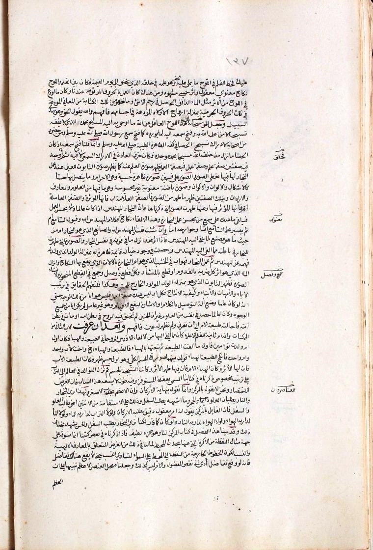 futmak.com - الفتوحات المكية - الصفحة  - من الجزء 