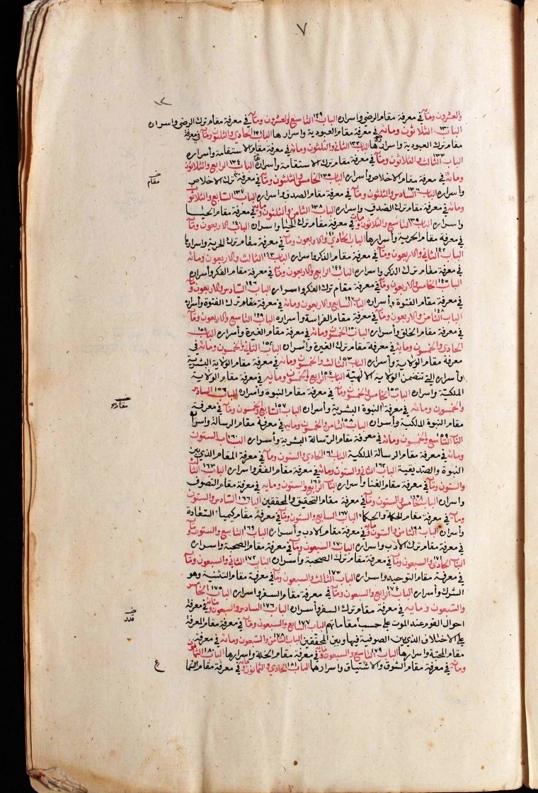 futmak.com - الفتوحات المكية - الصفحة  - من الجزء 