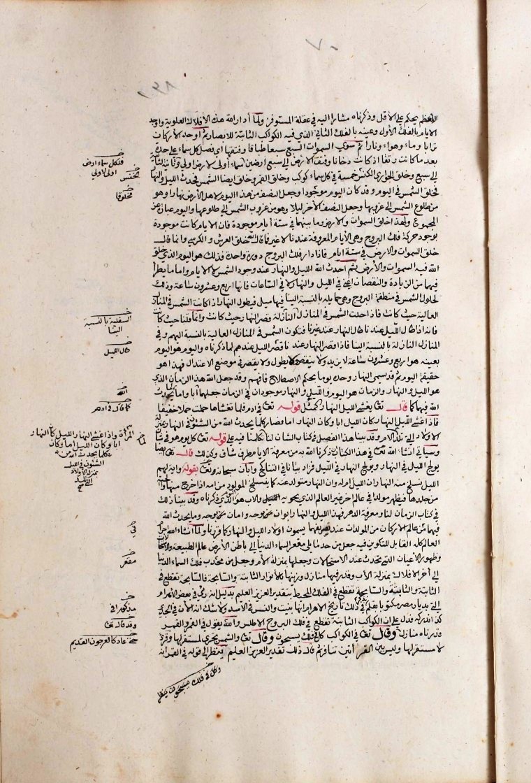 futmak.com - الفتوحات المكية - الصفحة  - من الجزء 