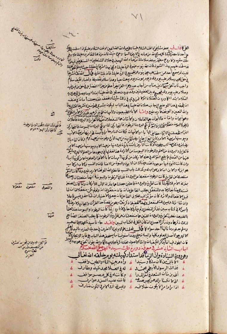 futmak.com - الفتوحات المكية - الصفحة  - من الجزء 