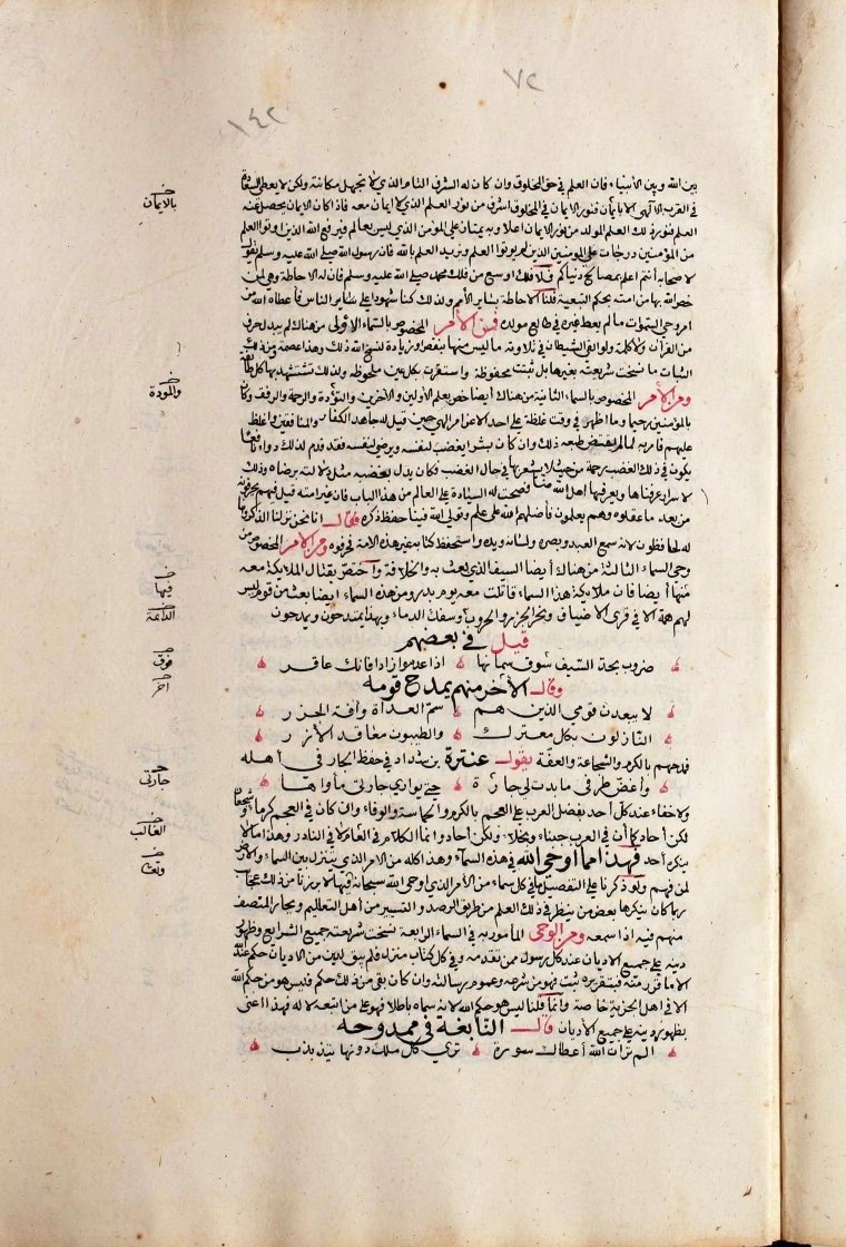 futmak.com - الفتوحات المكية - الصفحة  - من الجزء 