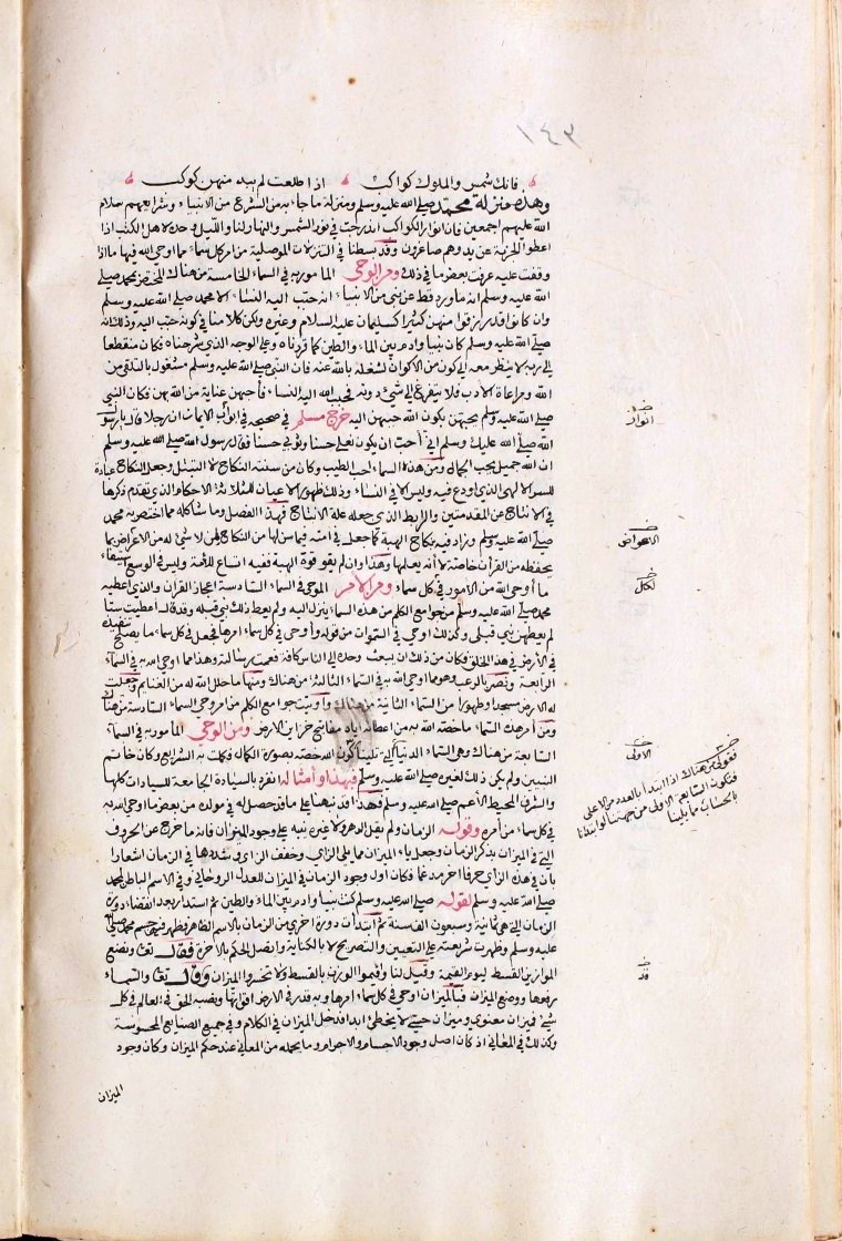 futmak.com - الفتوحات المكية - الصفحة  - من الجزء 