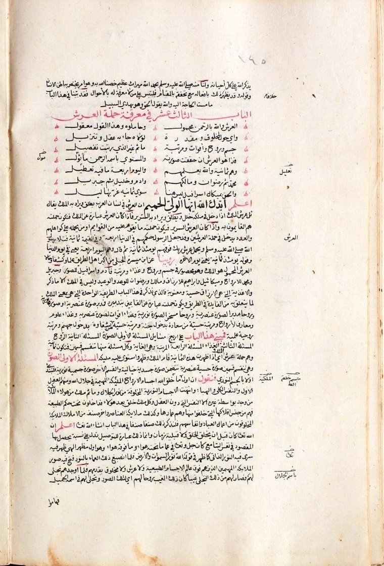 futmak.com - الفتوحات المكية - الصفحة  - من الجزء 