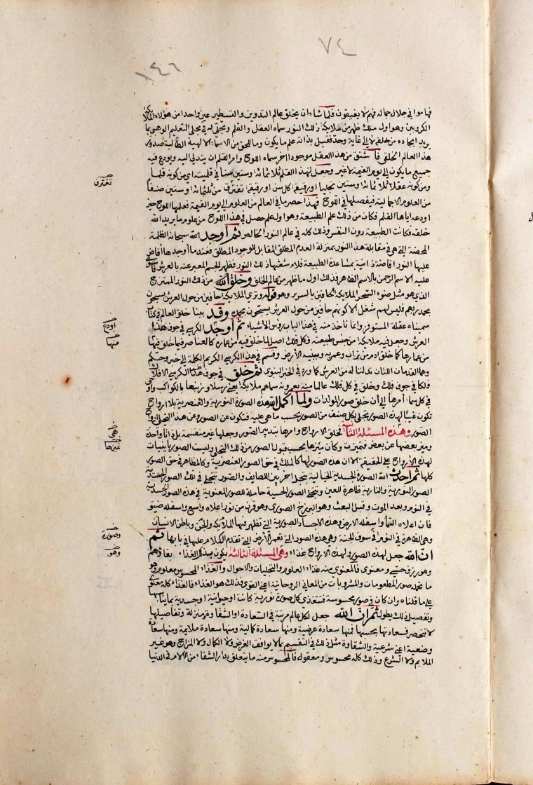 futmak.com - الفتوحات المكية - الصفحة  - من الجزء 