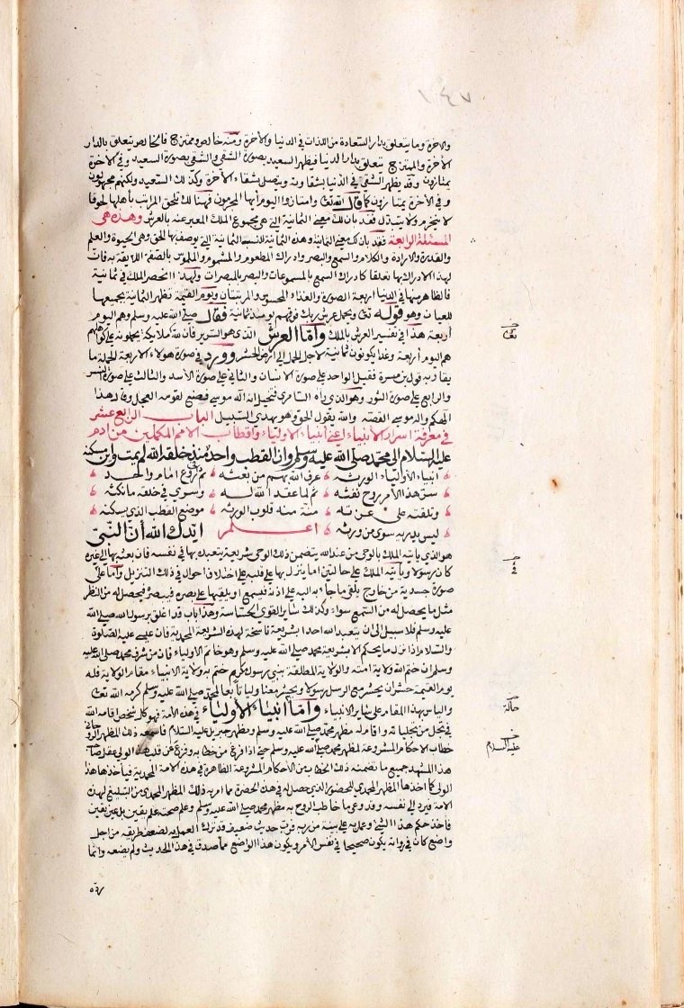 futmak.com - الفتوحات المكية - الصفحة  - من الجزء 