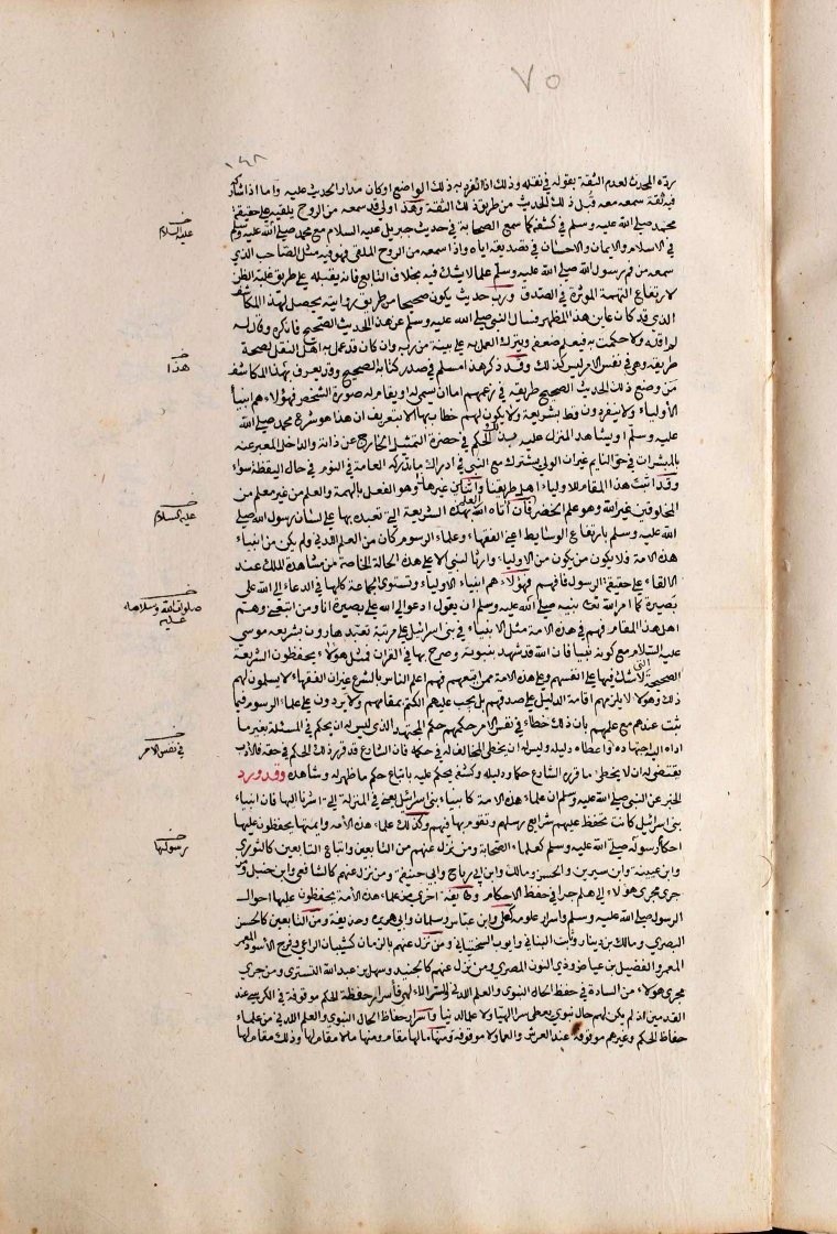 futmak.com - الفتوحات المكية - الصفحة  - من الجزء 