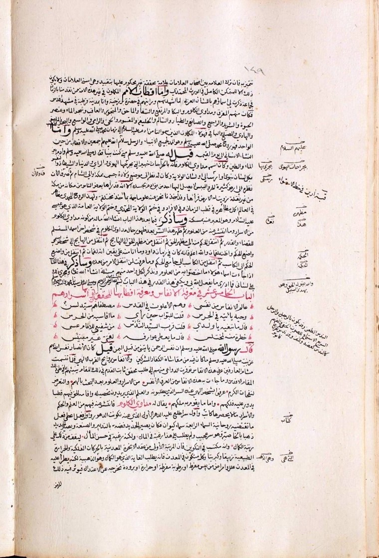 futmak.com - الفتوحات المكية - الصفحة  - من الجزء 