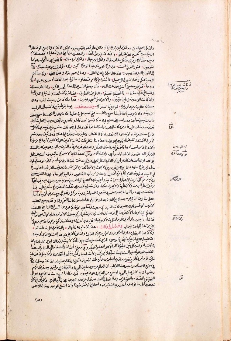 futmak.com - الفتوحات المكية - الصفحة  - من الجزء 