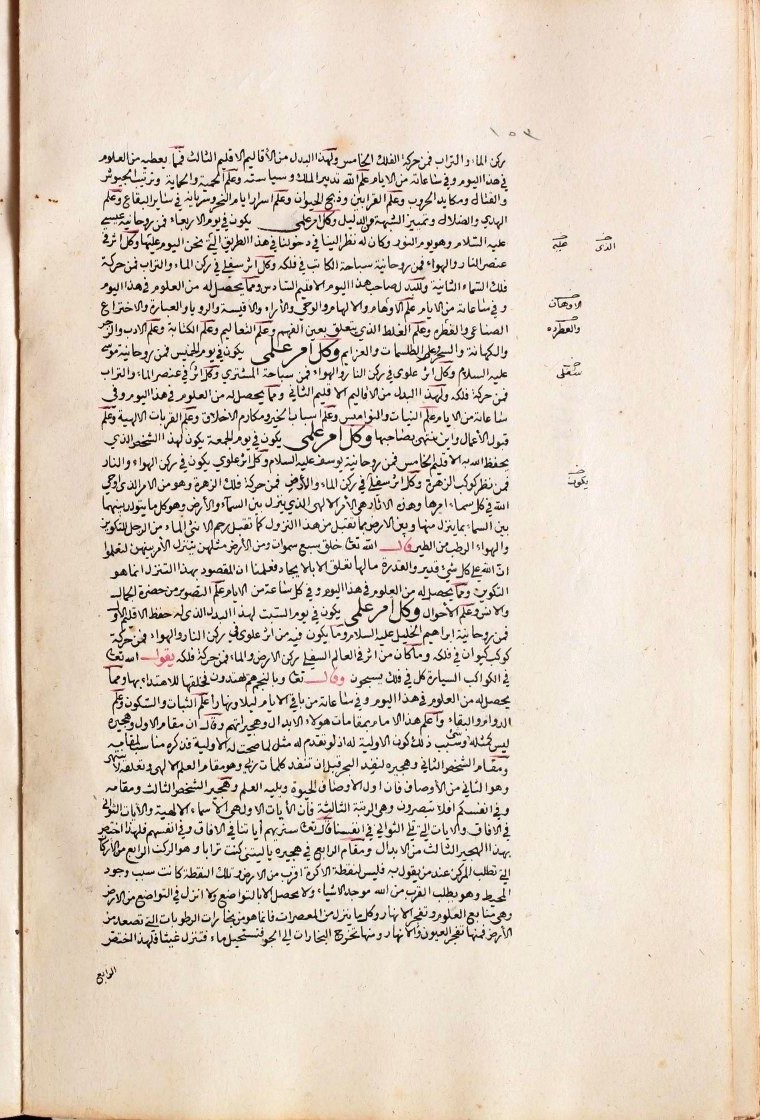 futmak.com - الفتوحات المكية - الصفحة  - من الجزء 