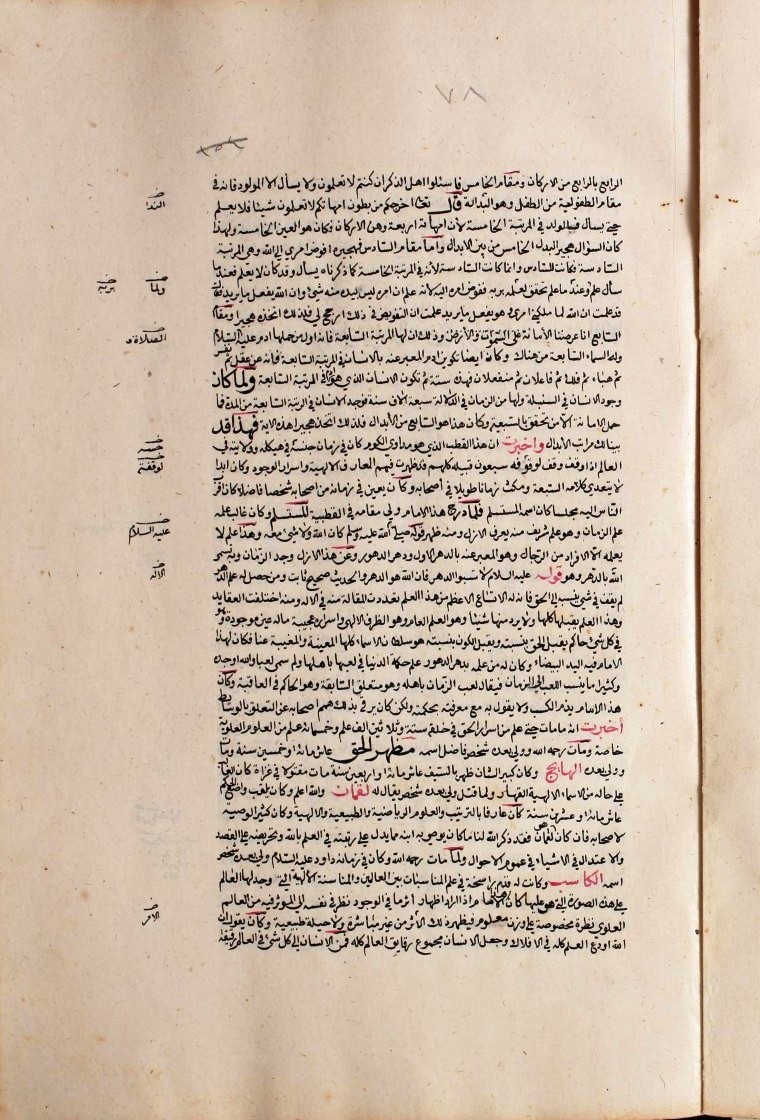 futmak.com - الفتوحات المكية - الصفحة  - من الجزء 