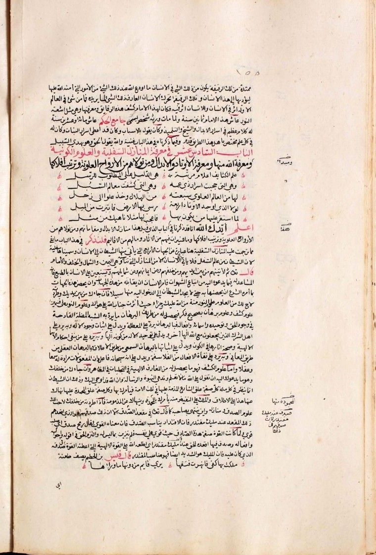 futmak.com - الفتوحات المكية - الصفحة  - من الجزء 