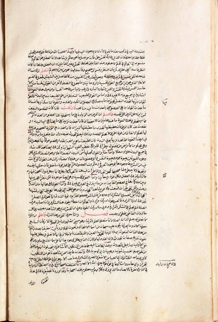 futmak.com - الفتوحات المكية - الصفحة  - من الجزء 