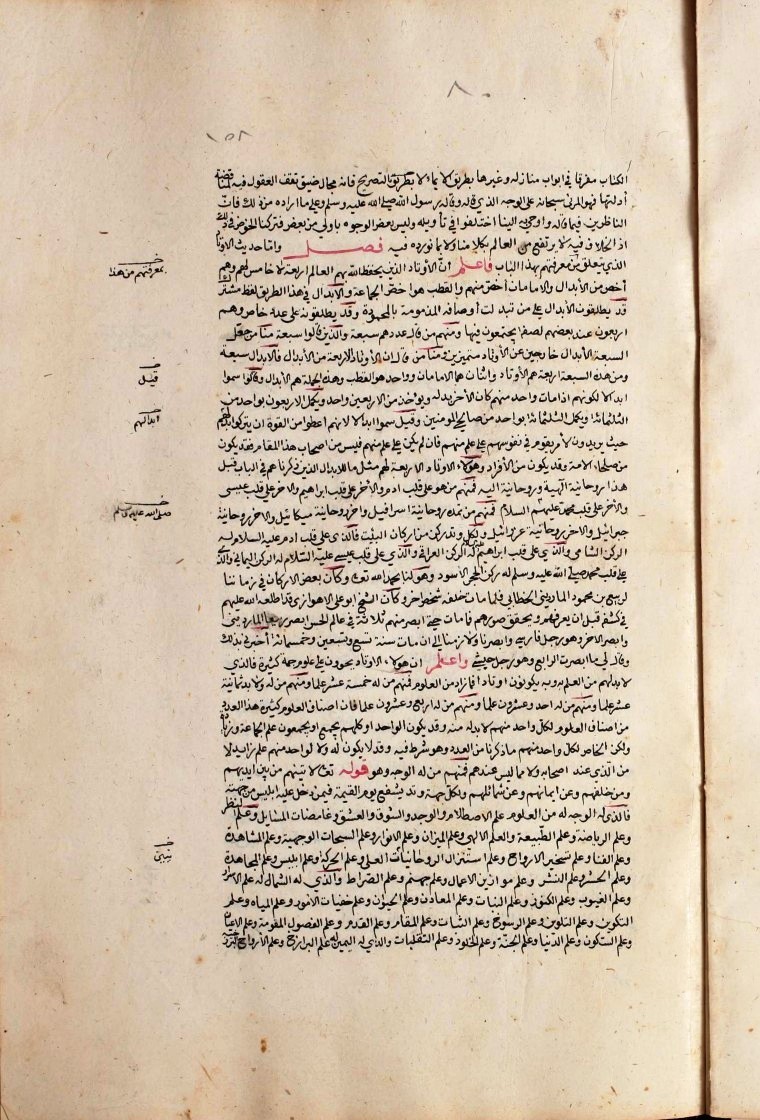 futmak.com - الفتوحات المكية - الصفحة  - من الجزء 