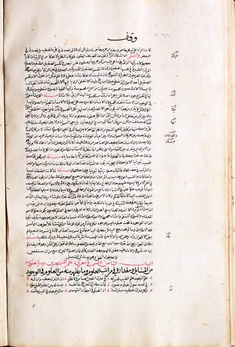 futmak.com - الفتوحات المكية - الصفحة  - من الجزء 