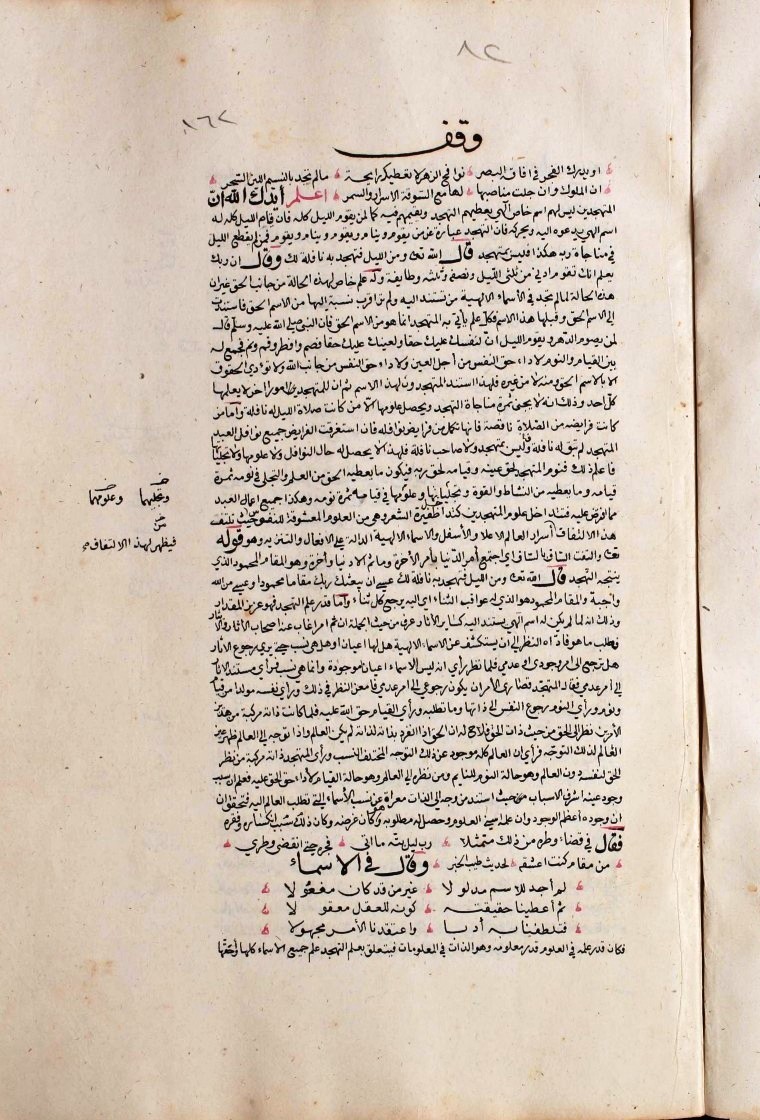 futmak.com - الفتوحات المكية - الصفحة  - من الجزء 