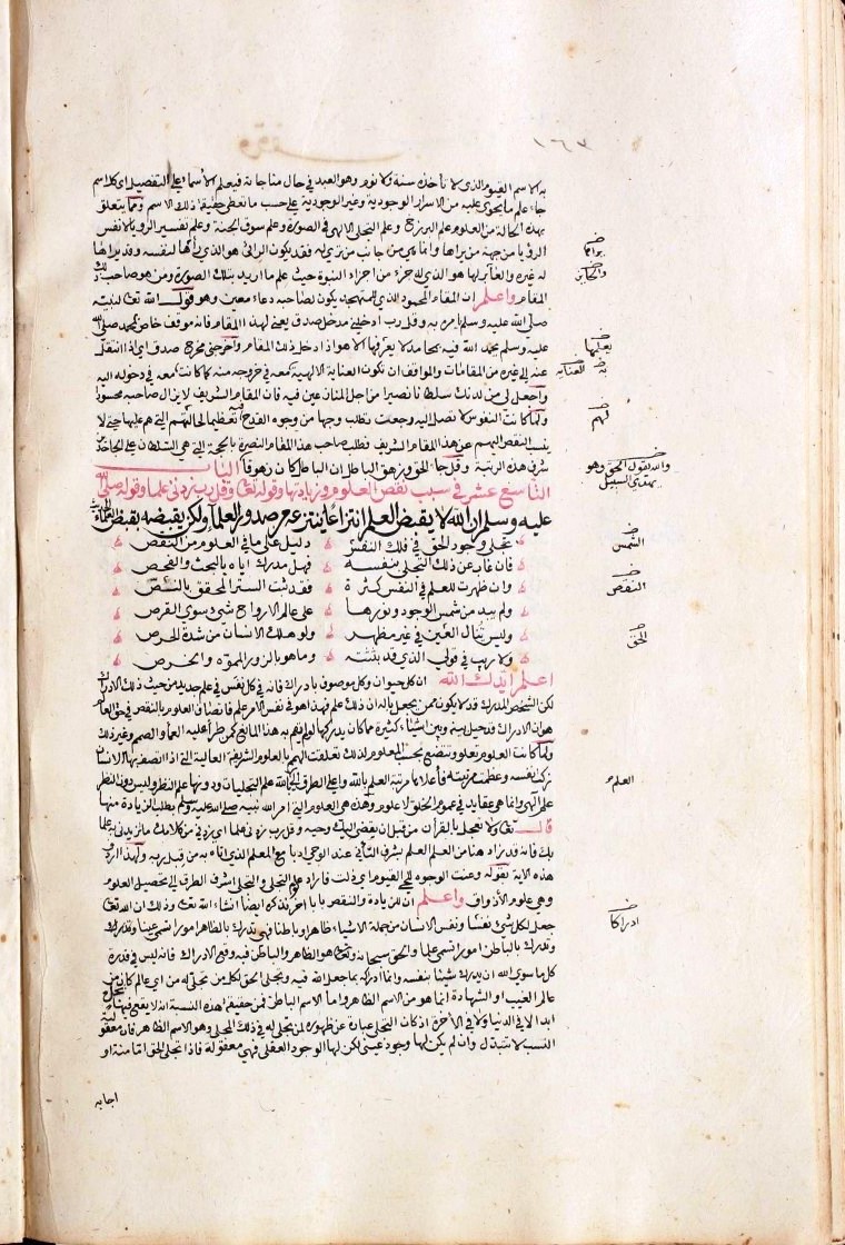 futmak.com - الفتوحات المكية - الصفحة  - من الجزء 