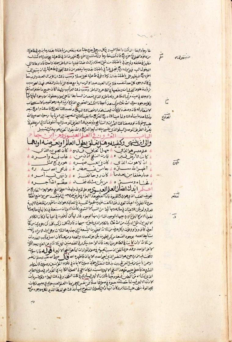 futmak.com - الفتوحات المكية - الصفحة  - من الجزء 