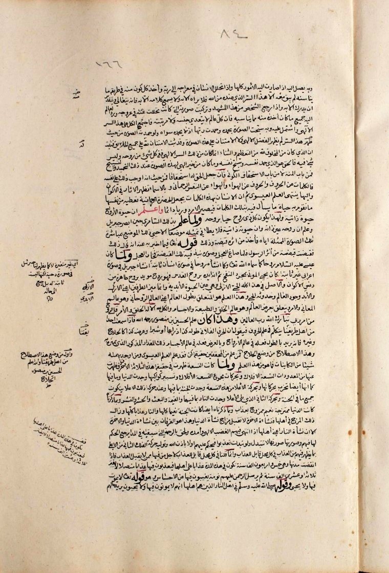 futmak.com - الفتوحات المكية - الصفحة  - من الجزء 