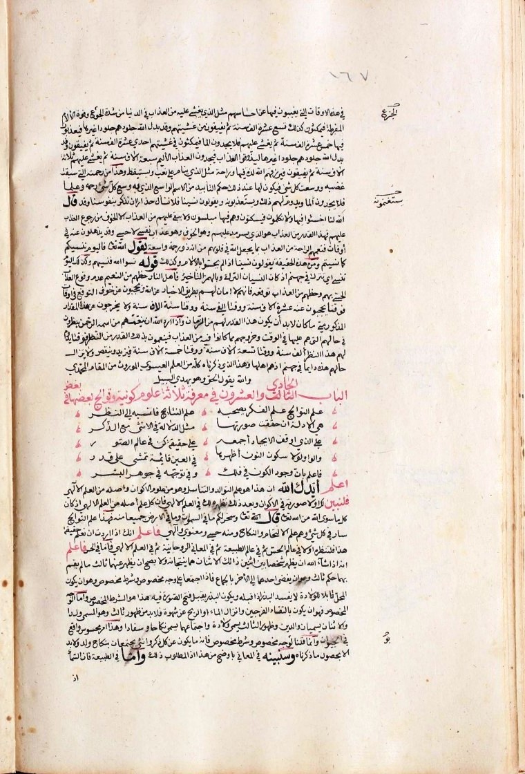 futmak.com - الفتوحات المكية - الصفحة  - من الجزء 