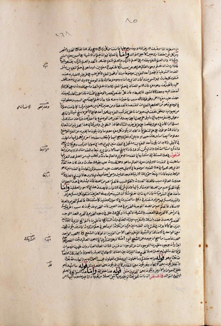 futmak.com - الفتوحات المكية - الصفحة  - من الجزء 