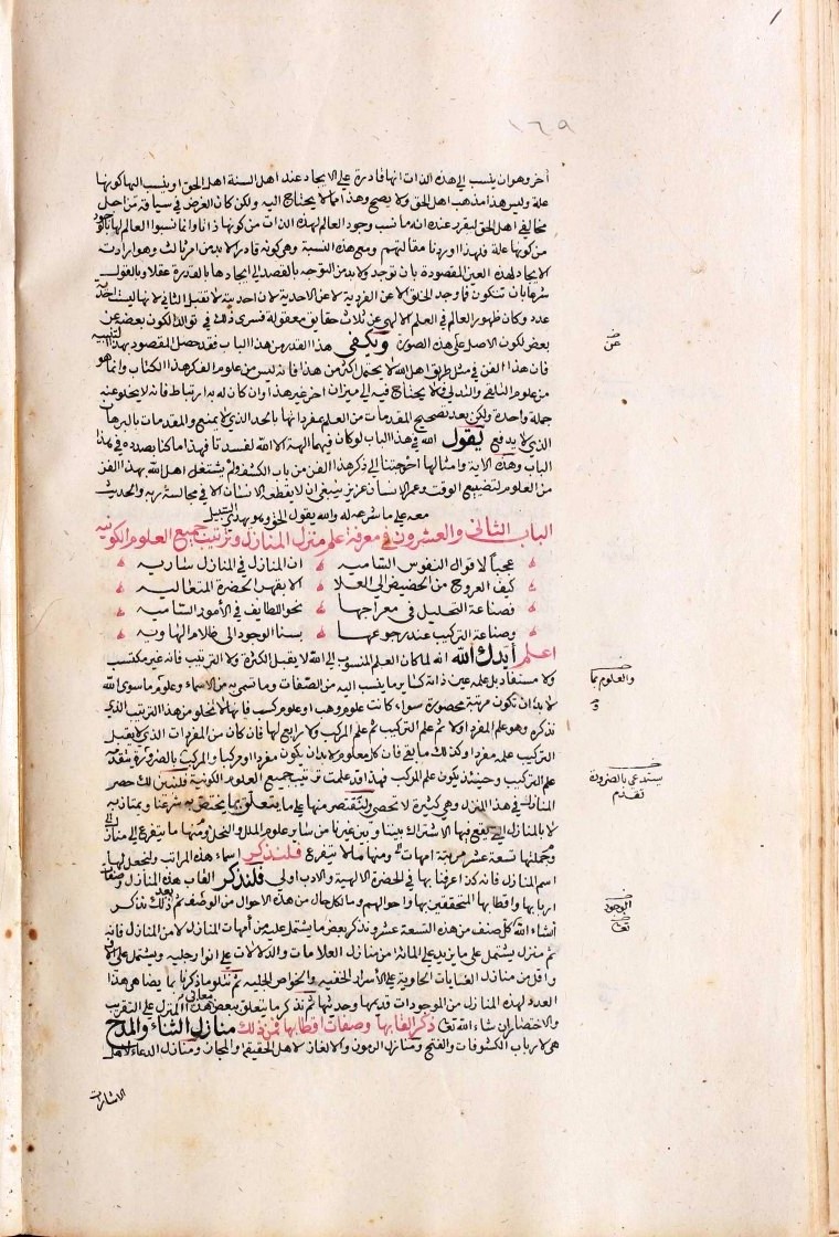 futmak.com - الفتوحات المكية - الصفحة  - من الجزء 