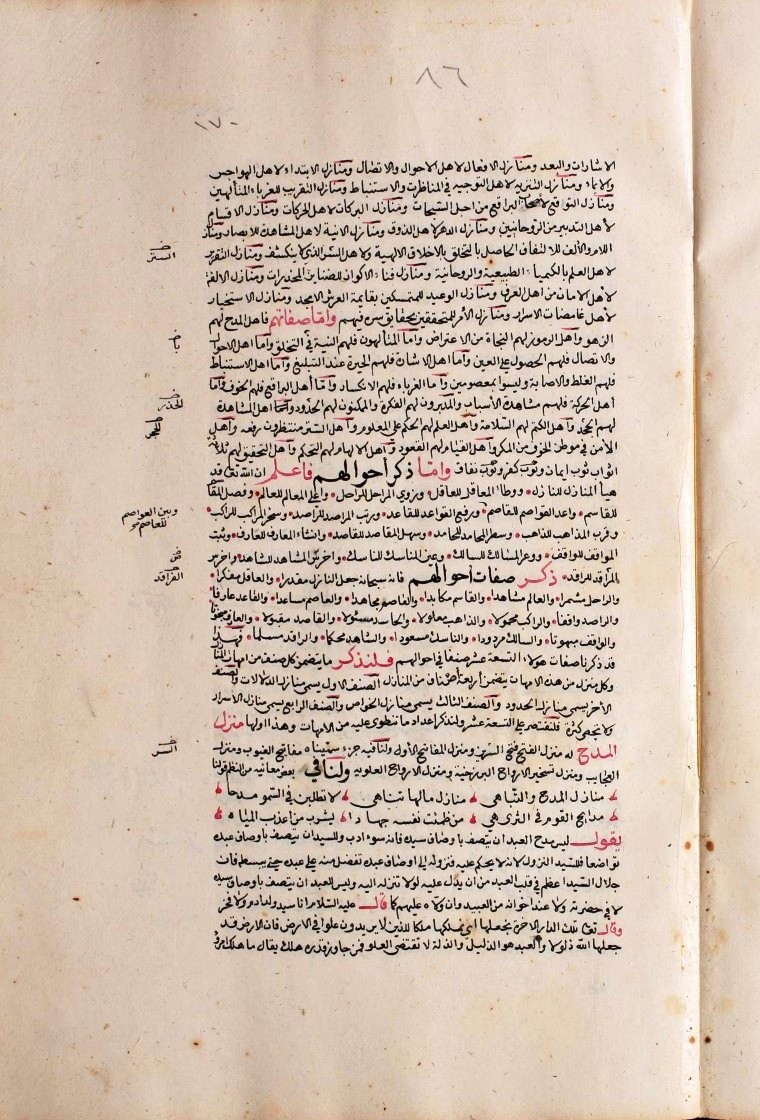 futmak.com - الفتوحات المكية - الصفحة  - من الجزء 