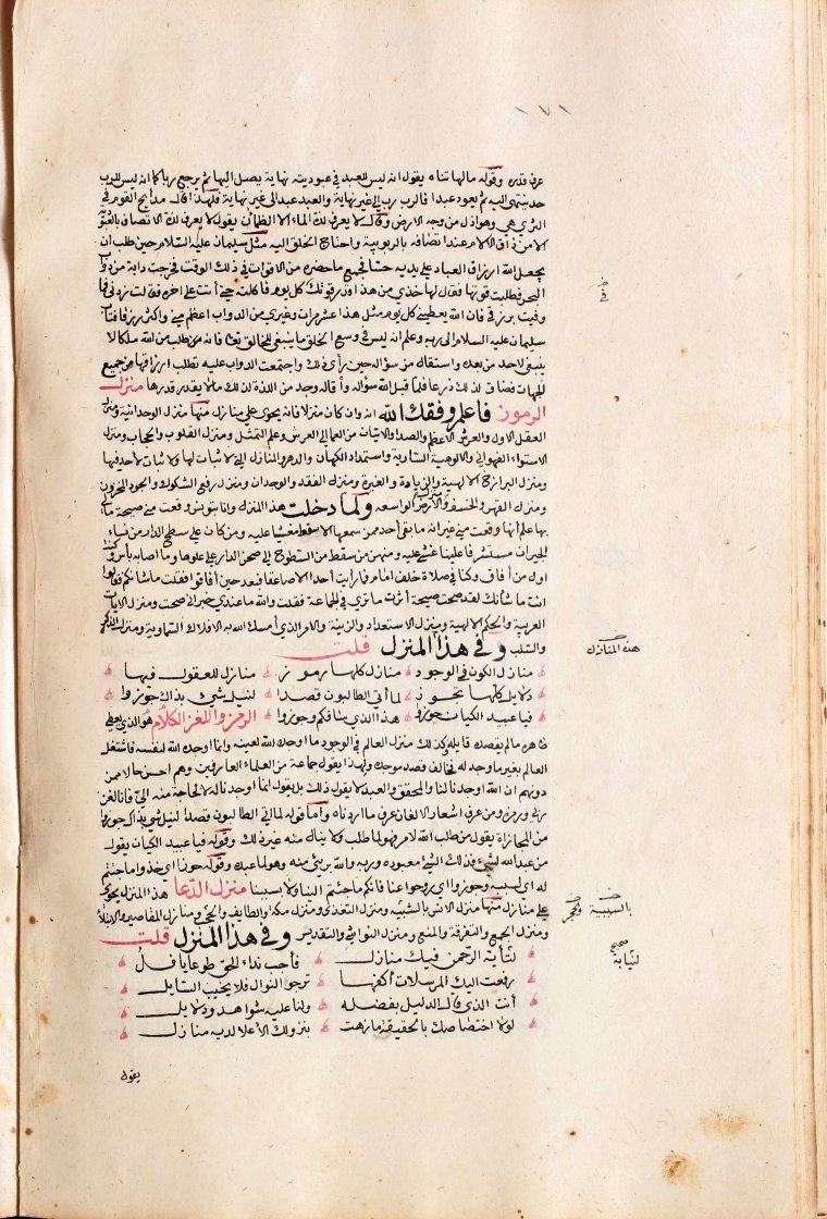 futmak.com - The Meccan Revelations - Page  - from the section 