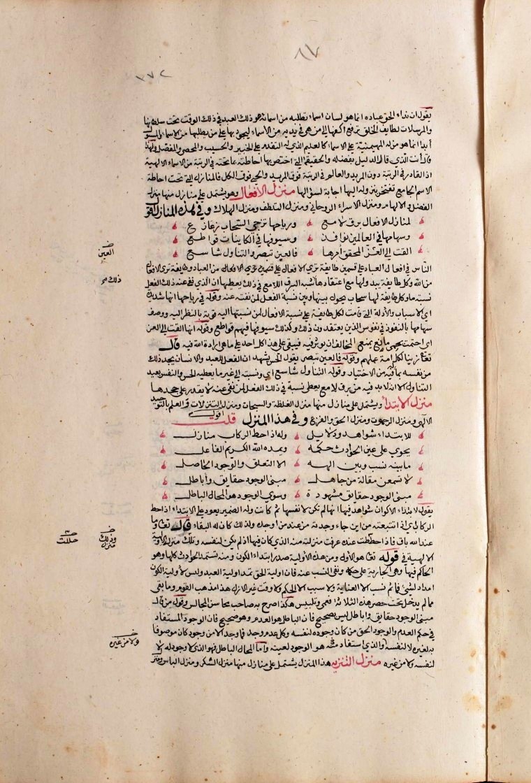 futmak.com - The Meccan Revelations - Page  - from the section 